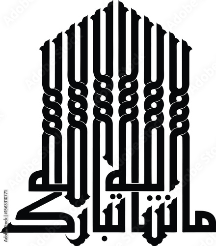 This image features an example of Islamic calligraphy, specifically rendering the phrase "Mashallah Tabarakallah" (ما شاء الله تبارك الله). This translates to "What Allah has willed, Allah blesses." T