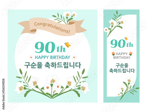 banner design and happy birthday