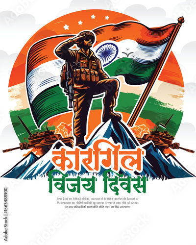 Kargil Vijay Diwas Celebration | Patriotic Indian Military Tribute Vector Illustration