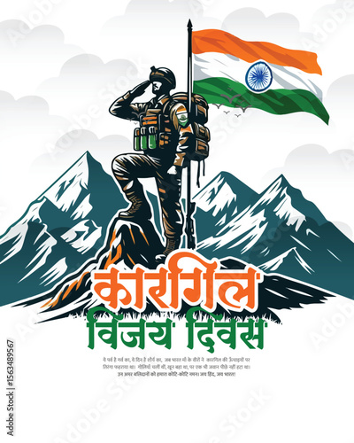 Kargil Vijay Diwas Celebration | Patriotic Indian Military Tribute Vector Illustration