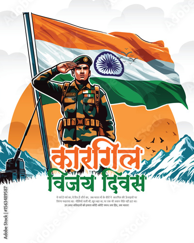 Kargil Vijay Diwas Celebration | Patriotic Indian Military Tribute Vector Illustration