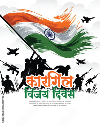 Kargil Vijay Diwas Celebration | Patriotic Indian Military Tribute Vector Illustration