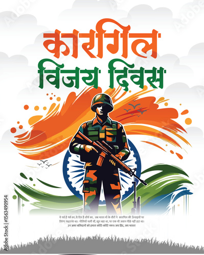 Kargil Vijay Diwas Celebration | Patriotic Indian Military Tribute Vector Illustration