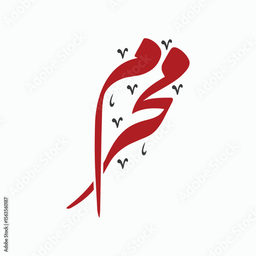 Muharram arabic calligraphy