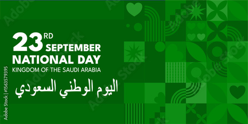Saudi Arabia National Day on September 23, National Day of the Kingdom of Saudi Arabia – banner, poster, vector illustration