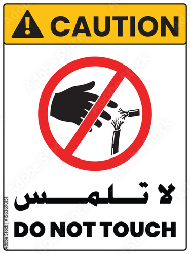 Caution Do Not Touch Electrical Hazard Sign - Bilingual Warning with Arabic and English - Industrial Sign Plates