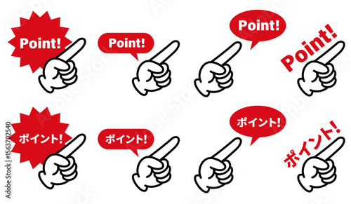 指さし記号ポイントアイコンイラスト