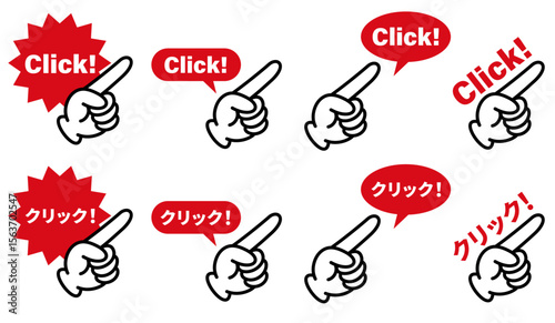 指さし記号クリックアイコンイラスト