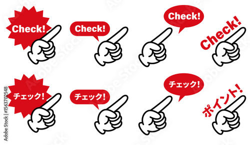 指さし記号チェックアイコンイラスト