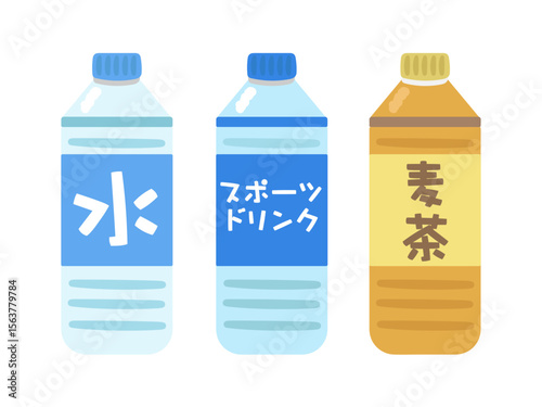 ペットボトル　ドリンク　イラストセット