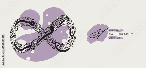 Arabic Calligraphy Hand-drawn design, contains random freehand Arabic Letters Without specific meaning in English, Vector illustration.