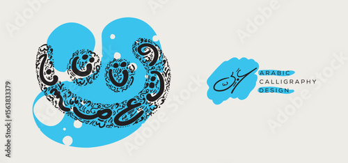 Arabic Calligraphy Hand-drawn design, contains random freehand Arabic Letters Without specific meaning in English, Vector illustration.