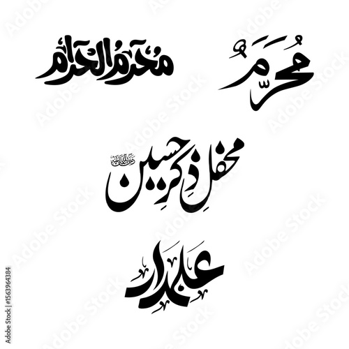 Calligraphy of **Hussain A.S.**, symbolizing sacrifice, bravery, and the spirit of Karbala in Islamic history.
