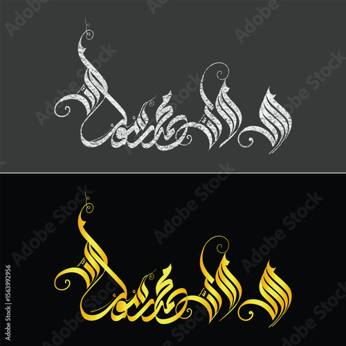 Kalma Tayyeba Arabic Calligraphy –Beautiful Gold Calligraphy design of First kalma La Ilaha Illallah Mohammadur Rasulullah translated as there is no deity but ALLAH, Mohammad is the messenger of ALLAH