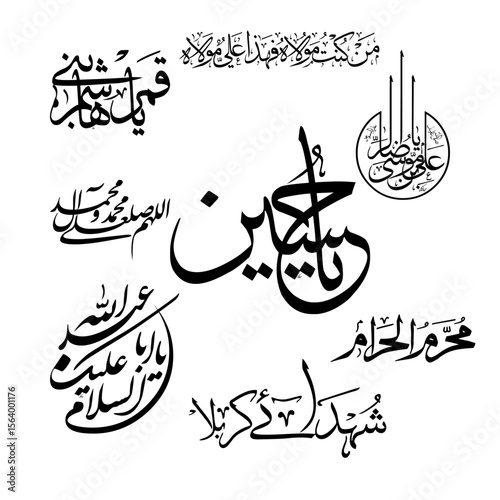 Calligraphy of Hussain (A.S.) symbolizing sacrifice, courage, and faith in Islamic history. Revered figure of Karbala.
