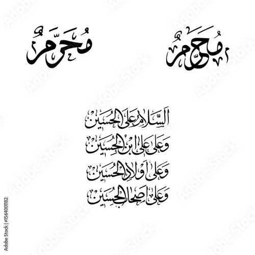 "حسین علیہ السلام" — Grandson of the Prophet Muhammad ﷺ, symbol of sacrifice, courage, and justice in Islamic history.
