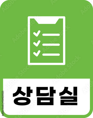 상담실 간판 아이콘