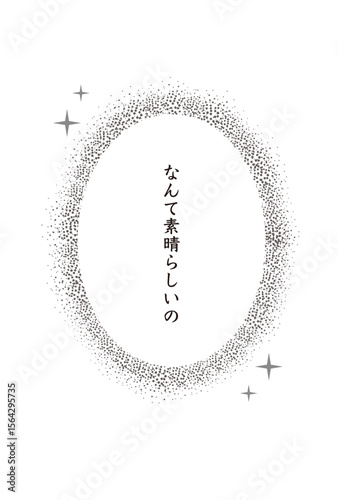 漫画 心の声「なんて素晴らしいの」感動を伝える日本語セリフ入り素材