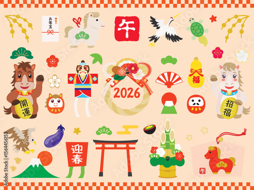 午年のかわいいお正月素材集
