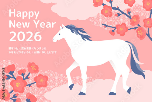 梅の花と馬のかわいい年賀状_ピンク