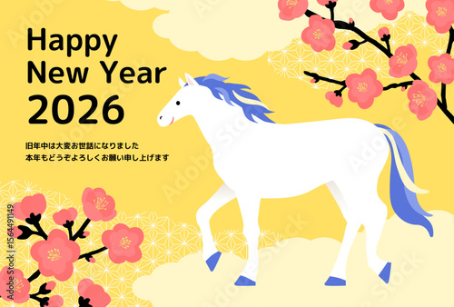梅の花と馬のかわいい年賀状_黄色