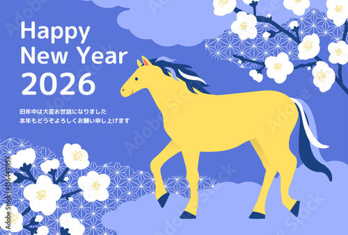 梅の花と馬のかわいい年賀状_青