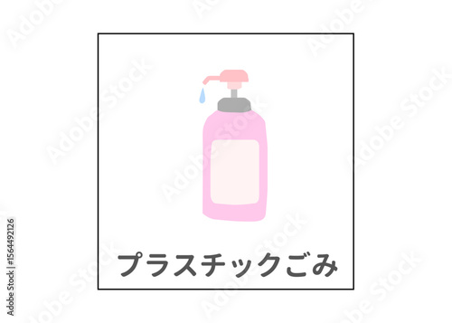 プラスチック ボトルのリサイクル 分別ゴミのイラスト アイコン素材