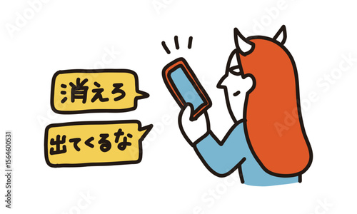消えろ、出て来るな！と有名人に向かって、 SNSで悪意のある投稿をする人のイラスト