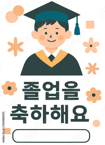 졸업을 축하해요 케이크 토퍼 
