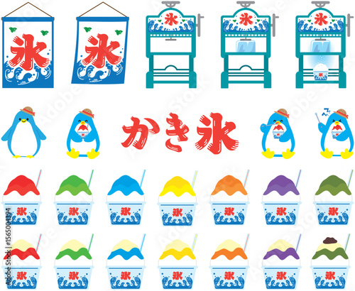 かわいいかき氷のイラストセット