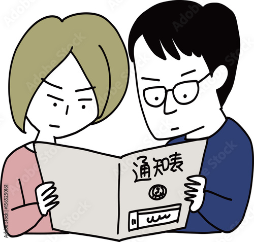 子供の通信簿を見るお父さんお母さん