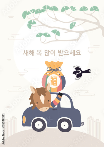 2026 Lunar New Year Seollal cute horse in a car, lucky bag sebaetdon, magpie, Korean text Happy New Year. Hand drawn vector illustration. Flat design. Traditional holiday card, banner, poster