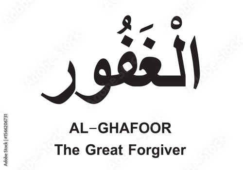 Allah name in Arabic writing  Arabic Calligraphy. The name of Allah or the Name of God in translation of meaning in English 
Meaning and explanation of Allah name