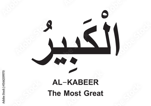 Allah name in Arabic writing  Arabic Calligraphy. The name of Allah or the Name of God in translation of meaning in English 
Meaning and explanation of Allah name