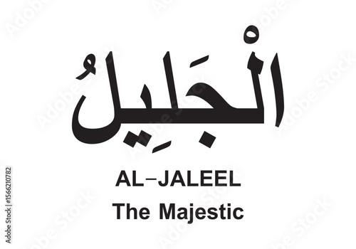 Allah name in Arabic writing  Arabic Calligraphy. The name of Allah or the Name of God in translation of meaning in English 
Meaning and explanation of Allah name