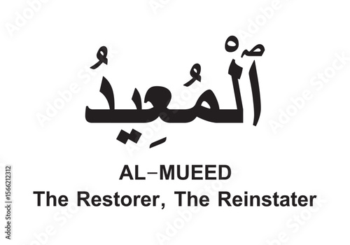 Allah name in Arabic writing  Arabic Calligraphy. The name of Allah or the Name of God in translation of meaning in English 
Meaning and explanation of Allah name
