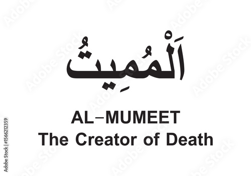 Allah name in Arabic writing  Arabic Calligraphy. The name of Allah or the Name of God in translation of meaning in English 
Meaning and explanation of Allah name
