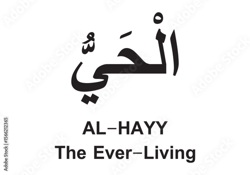 Allah name in Arabic writing  Arabic Calligraphy. The name of Allah or the Name of God in translation of meaning in English 
Meaning and explanation of Allah name