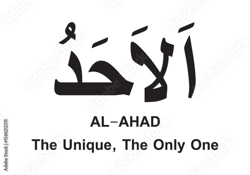 Allah name in Arabic writing  Arabic Calligraphy. The name of Allah or the Name of God in translation of meaning in English 
Meaning and explanation of Allah name