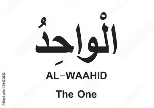 Allah name in Arabic writing  Arabic Calligraphy. The name of Allah or the Name of God in translation of meaning in English 
Meaning and explanation of Allah name