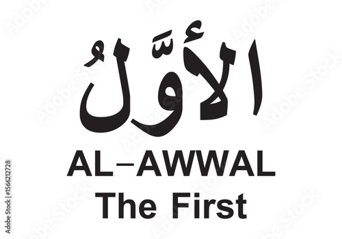 Allah name in Arabic writing  Arabic Calligraphy. The name of Allah or the Name of God in translation of meaning in English 
Meaning and explanation of Allah name