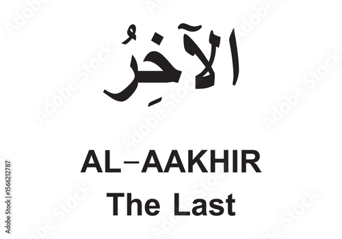 Allah name in Arabic writing  Arabic Calligraphy. The name of Allah or the Name of God in translation of meaning in English 
Meaning and explanation of Allah name