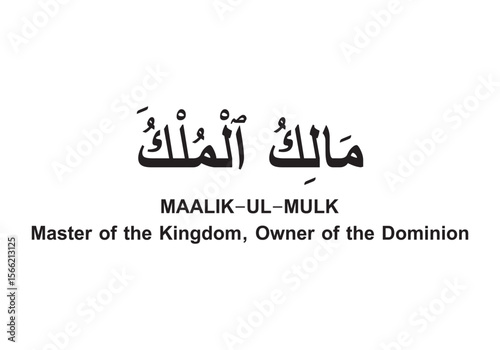Allah name in Arabic writing  Arabic Calligraphy. The name of Allah or the Name of God in translation of meaning in English 
Meaning and explanation of Allah name