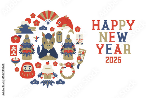 2026年午年の年賀状はがきテンプレート　ヨコ