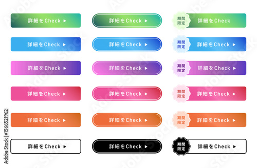 グラデーションのボタン素材・set of varerious gradient button(ベクター 編集可能 UIデザイン)