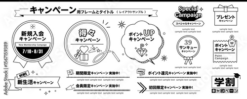 セール・キャンペーン用タイトルフレーム素材｜Campaign Title Frame for Promotions and Sales