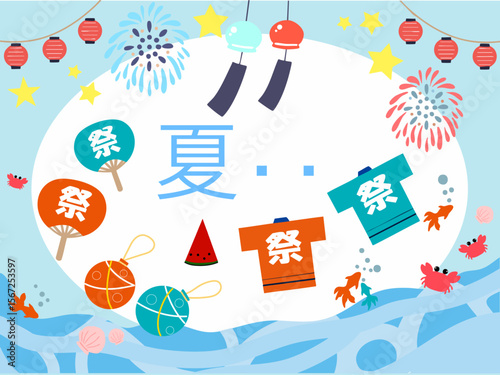 夏の手書きのイラスト