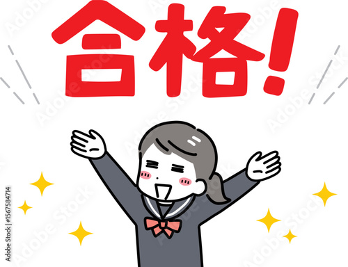 合格して喜ぶ女子中学生