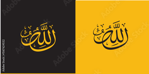 Allah calligraphy in gold on black and black calligraphy on yellow background split vertically