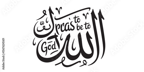 A black and white illustration of arabic calligraphy with the words praise be to god and allah written